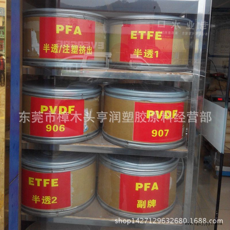 PFA塑料 可溶性聚四氟乙烯 耐高温 阻燃 塑料原料