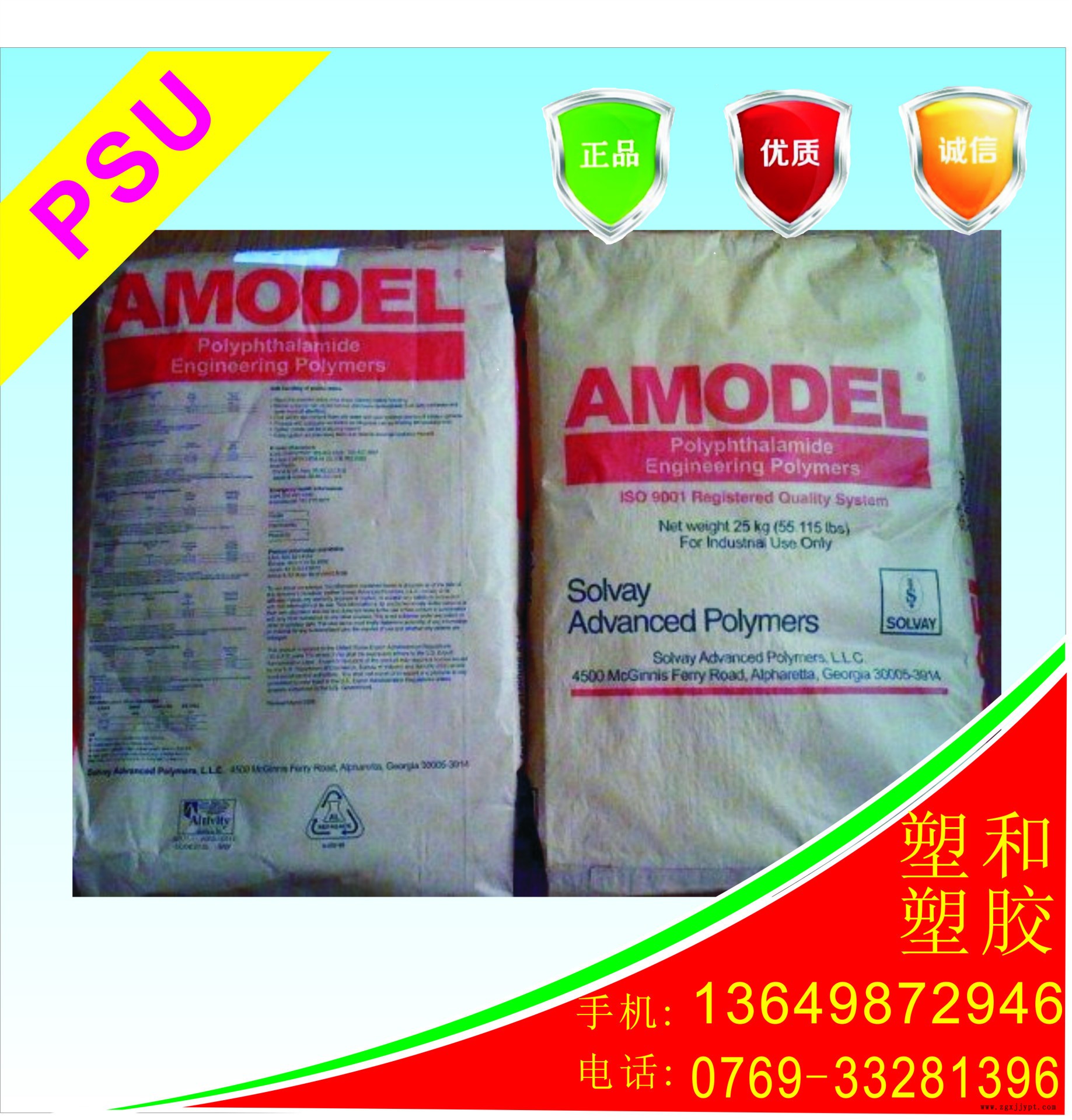PSU 美国阿莫科1