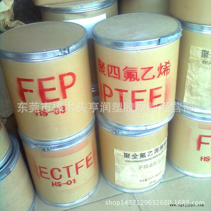 聚四氟乙烯 注塑级 透明颗粒 塑胶原料
