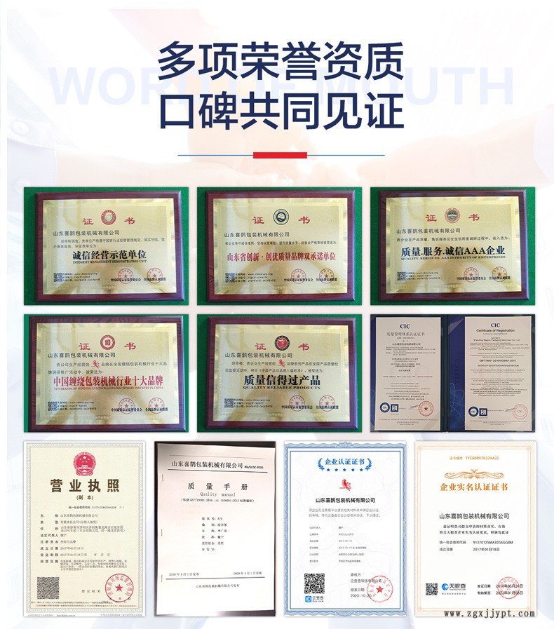全钢轮胎缠绕包装机 全刚轮胎缠绕膜包装机