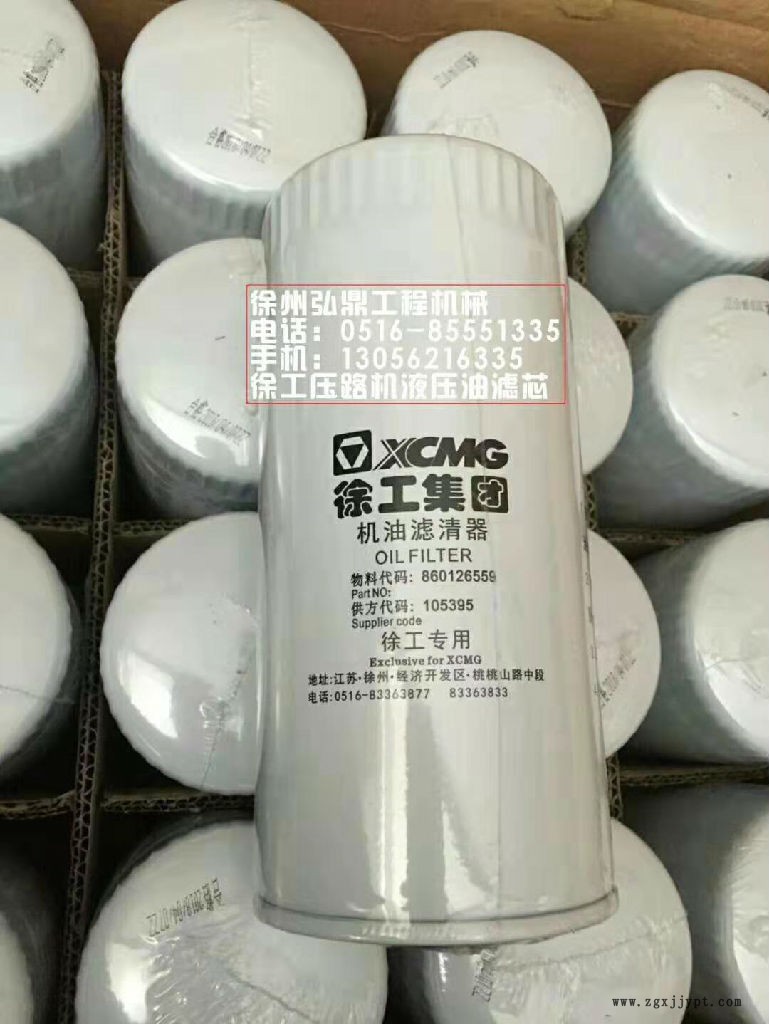 弘鼎工程机械 供应滤芯 徐工压路机轮胎厂家