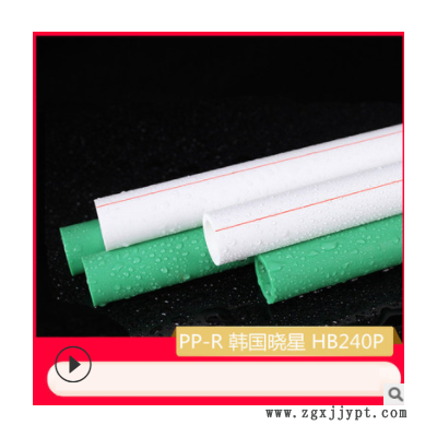 PP-R 韩国晓星 HB240P 管材 配件 工业应用图2