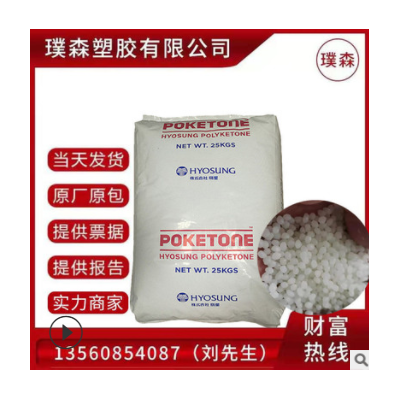 POK 韩国晓星 M330A 高耐磨损性 高气体阻隔性 高阻燃性 工业材料