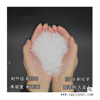 PMMA南通三菱丽阳 MF001押出级 耐高温 家用电器 照明灯具 光学级图2