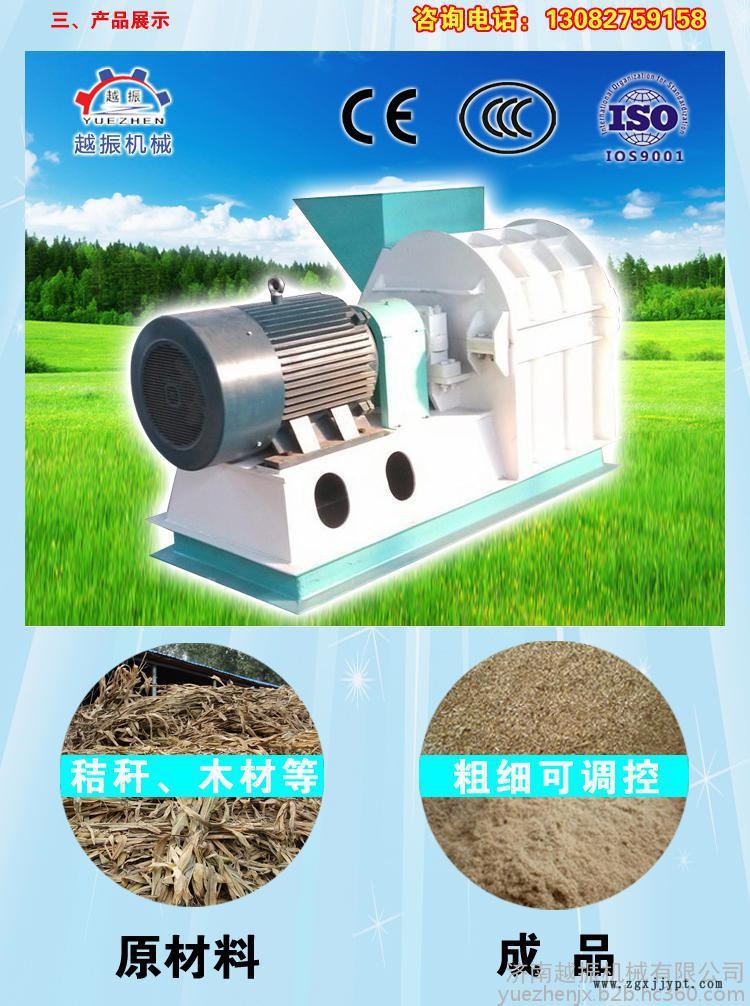 越振YZZL65-55木材粉碎机,树枝粉碎机,木头粉碎机免费调试安装 越振YZZL65-55木材粉碎机,树枝粉碎机,木头粉碎机免费调试安装