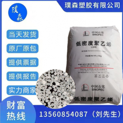 涂覆编织袋 LDPE 中石化燕山 1C7A 涂覆级 热封性 热稳定性