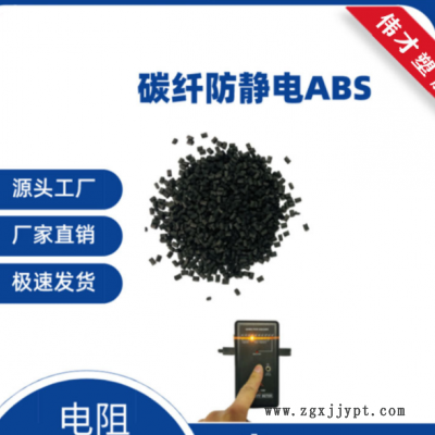 防静电ABS TP10 长效抗静电 耐用 高抗冲击强度 10个点冲击图1