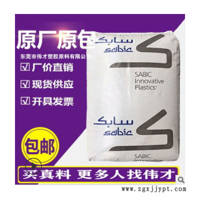 湖南 沙特基础PC 1804R 食品级PC 热稳定级 耐低温1804R 抗冲击PC图1