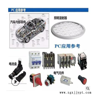 湖南 沙特基础PC 1804R 食品级PC 热稳定级 耐低温1804R 抗冲击PC图3
