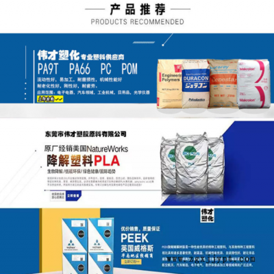 山西 沙特基础PC1004R 食品接触级 中等流动性 超韧耐寒PC塑料图3