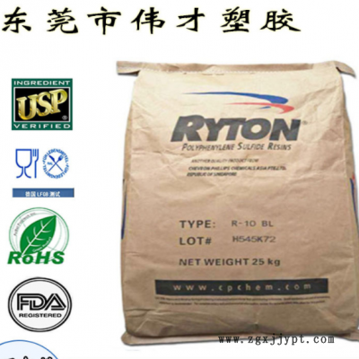 批发PPS塑料 雪佛龙菲利普PPS R-7-121NA 高流动性 R-7-121NA塑胶图1