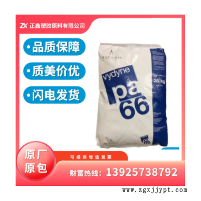 塑胶料尼龙料PA66/德国/A3WG5 25%玻纤增强 高刚性 耐老化 耐高温图1