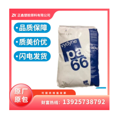 塑胶料尼龙料PA66/德国/A3WG5 25%玻纤增强 高刚性 耐老化 耐高温