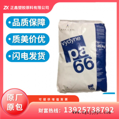 塑料尼龙料PA66/德国/A3HG5 25%玻纤增强级 耐温 高强度 热稳定性