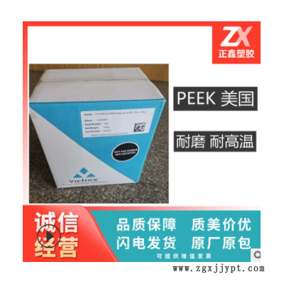 塑胶原料 PEEK 英国威格斯 150GL30 高耐磨性 耐化学性 超高耐温