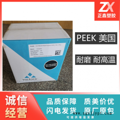 塑胶原料 PEEK 英国威格斯 150GL30 高耐磨性 耐化学性 超高耐温图3