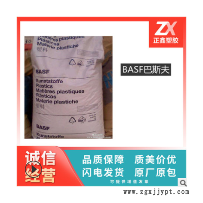 塑胶原料 尼龙料PA66/德国/A3EG3 15%玻纤增强 高刚性 尺寸稳定