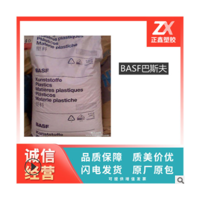 塑胶原料 尼龙料PA66/德国/A3EG3 15%玻纤增强 高刚性 尺寸稳定