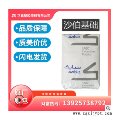 塑胶原料 聚醚 PEI/沙伯基础/2100F 玻纤增强10% 食品级 耐高温图3