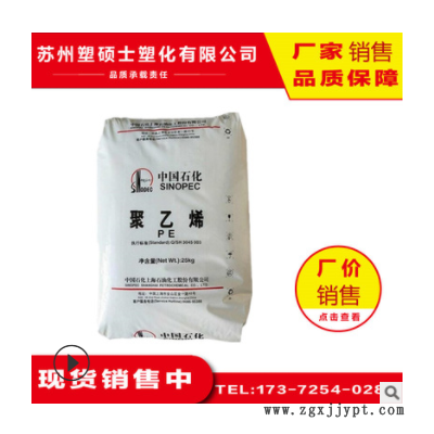 HDPE 上海石化 YGH041管材级高抗冲塑胶原料 041.100级塑化图1
