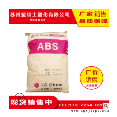 ABS 韩国LG-DOW GP2200增强级塑胶原料厂家 abs颗粒图1