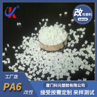 福建厦门30%玻璃纤维增强PA6塑料 聚酰胺30玻纤增强PA6材料