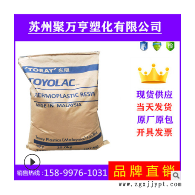 ABS 马来东-丽 920 透明 高钢性 高流动 ABS塑胶粒子图1