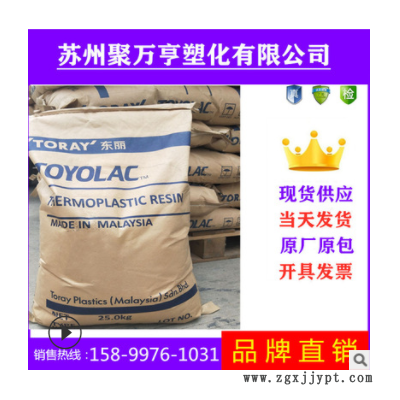 ABS 马来东-丽 920 透明 高钢性 高流动 ABS塑胶粒子图2