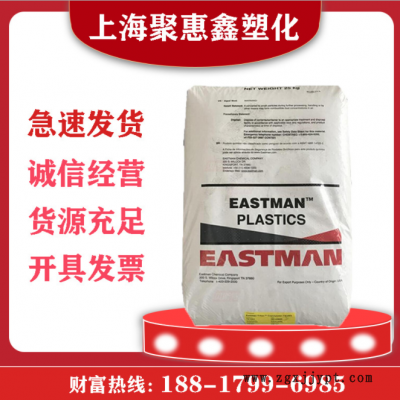 注塑 PCTG DN011 食品透明级 高抗冲 耐化学 化妆瓶 瓶盖原料图2