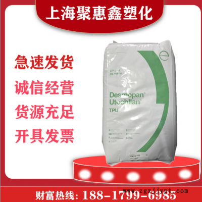 供应TPU德国拜耳 科思创285 运动器材增韧级塑胶原料 聚氨酯颗粒图1