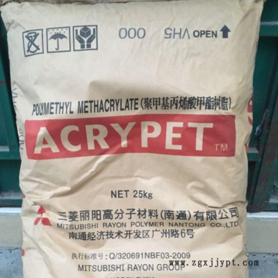 亚克力PMMA日本三菱丽阳VRL-40注塑高抗冲抗紫外线高透明工业原料图2