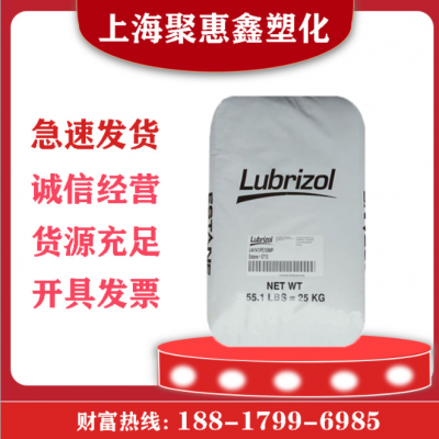 TPU美国Lubrizol58300吹塑耐磨挤出电线电缆料注塑路博润塑料原料