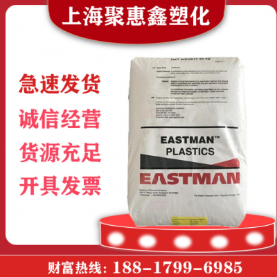 食品级 奶瓶料 用蒸汽消毒PCTG美国YSM EX401 高耐热 高抗撞击