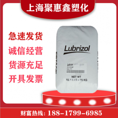 现货供应TPU 美国Lubrizol S 190A高强度高韧性包装应用塑胶原料