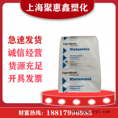 供应POE埃克森3000 透明吹塑增韧剂 高流动 聚烯烃弹性体塑料原料图1