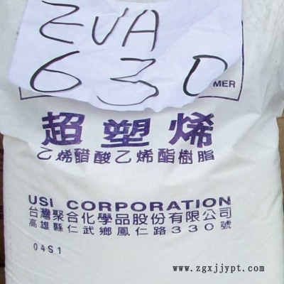 EVA台湾台聚UE630吹塑 发泡级透明性管材级薄膜级型材橡胶鞋底图2
