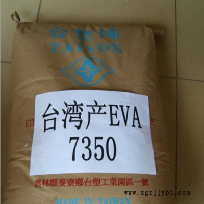 EVA 台湾台塑 7470M VA含量26 共聚可交联发泡 鞋底料 电线电缆级图2