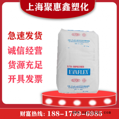 EVA日本三井 40W 热熔级 涂覆级 透明级 热稳定 汽车部件塑胶原料图1