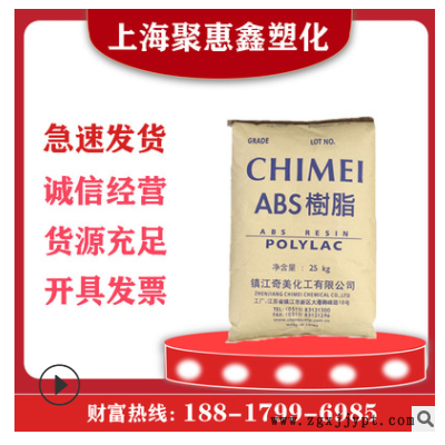 供应ABS镇江奇美D-190 abs注塑级耐高温玩具电子电器应用塑料原料图2