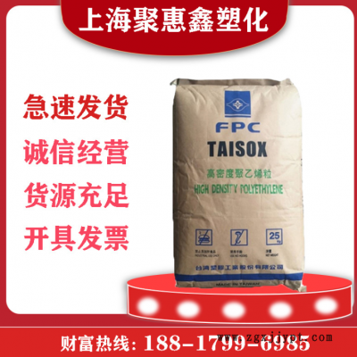 HDPE台湾台塑9001颗粒新材料高强度增韧挤出级口罩鼻梁条塑胶原料