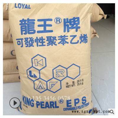 eps装饰件 E-SA 食品包装 头盔龙王发泡倍率高 公仔填充 懒人沙发图2