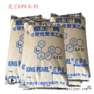 eps装饰件 E-SA 食品包装 头盔龙王发泡倍率高 公仔填充 懒人沙发图3