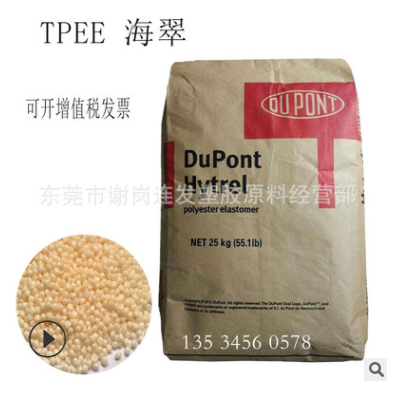 TPEE海翠4068 抗紫外线 耐磨耐低温耐油水碱 冲击性良好 注塑成型