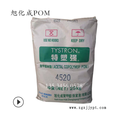 供应医疗级POM 日本旭化成 4590 食品级 耐磨性良好 抗冲击耐化学