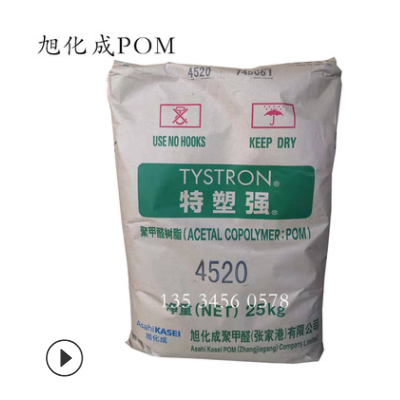 供应医疗级POM 日本旭化成 4590 食品级 耐磨性良好 抗冲击耐化学