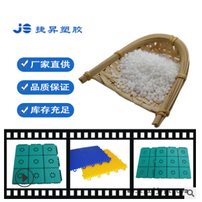 厂家直供TPV TPE TPR悬浮地板原料 易注塑 回弹好 耐寒-45度图2