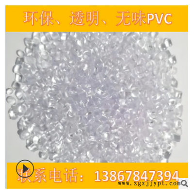 PVC pvc颗粒 pvc原料 pvc塑料 塑料粒子 聚氯乙烯 塑料颗粒图2