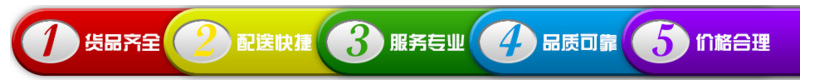 货品齐全 价格合理