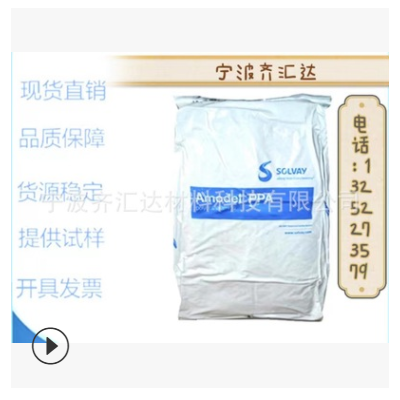 宁波现货PPA美国苏威 Amodel AS-1935 HS 玻纤增强35% 耐防冻液