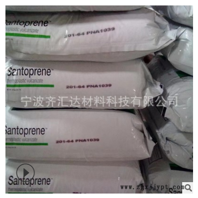 宁波现货TPV美国埃克森 101-45W255 热塑性弹性体 耐老化 密封件图2